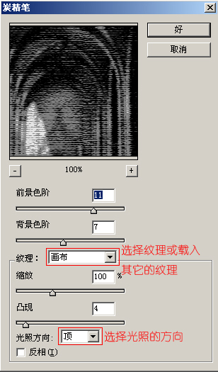 photoshop素描教程 全福编程网教程