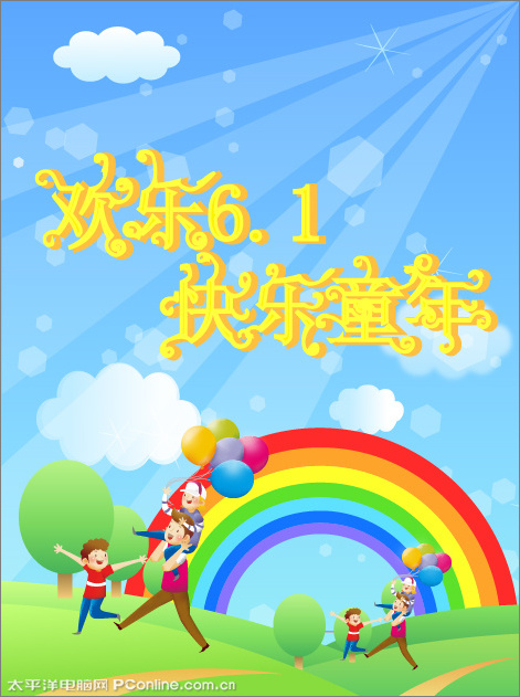 Illustrator打造儿童节主题海报 全福编程网教程