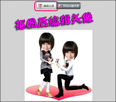 用美图秀秀做浪漫求婚场景