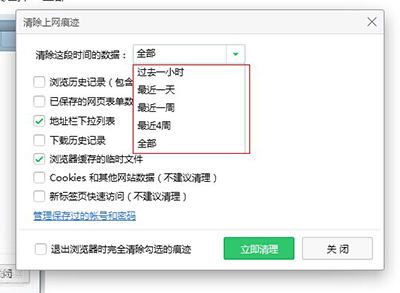 360浏览器清除缓存,360浏览器如何清除缓存