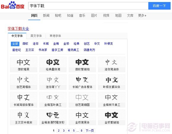 Win10怎么安装字体？ 全福编程网
