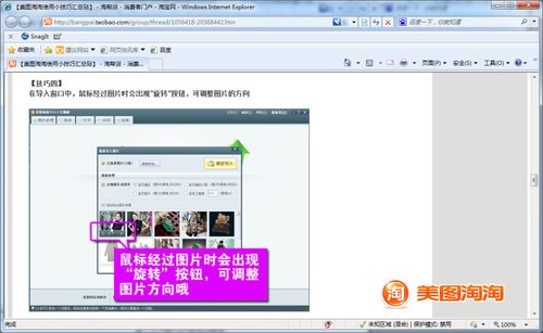 美图淘淘教程库 手把手教你美化商品图