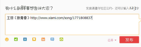 新浪微博发不出音乐怎么办？ 全福编程网