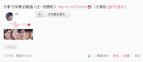 新浪微博,发不出音乐,新浪微博发不出音乐怎么办,新浪微博不能发音乐怎么办