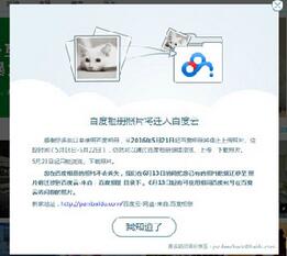 百度相册5.23关闭照片会丢吗 全福编程网
