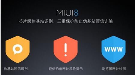 小米电信诈骗险怎么买 全福编程网