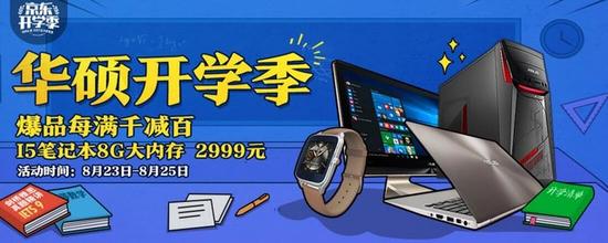 华硕灵耀U3000