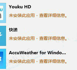 解决Win8应用商店出现0x80073cf9错误 全福编程网