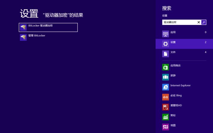 6286984etcf6161d1bcc2690 Windows 8 Bitlocker驱动器加密   保护U盘中的资料