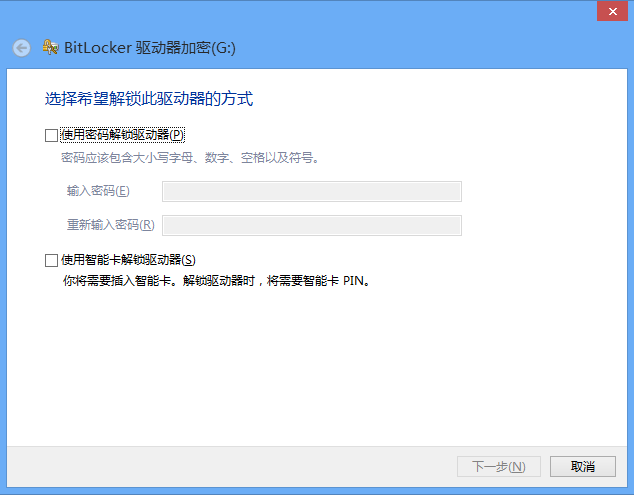 6286984etcf6177ae386d690 Windows 8 Bitlocker驱动器加密   保护U盘中的资料