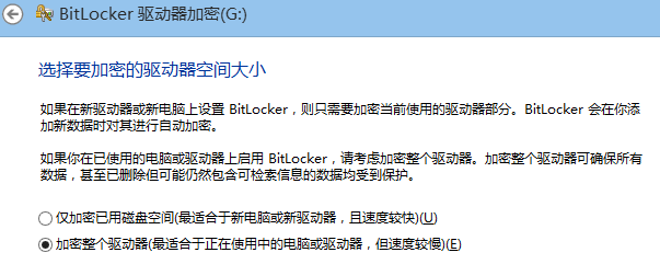 6286984etcf617e52af38690 Windows 8 Bitlocker驱动器加密   保护U盘中的资料