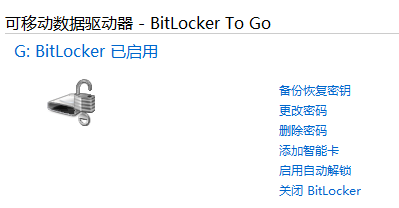 6286984etcf618a1ca4ff690 Windows 8 Bitlocker驱动器加密   保护U盘中的资料