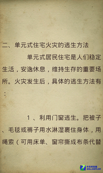 2012地球开启灾难模式!人类如何自救? 