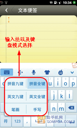 搜狗输入法选择输入法界面
