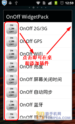 桌面多键开关桌面显示界面