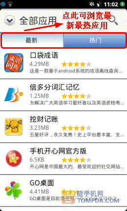 爱软宝库首页显示界面 爱软宝库软件浏览界面