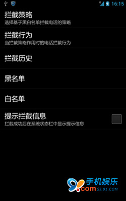 让手机通话更智能 四款拨号软件横评