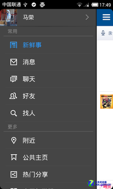 手机人人 
