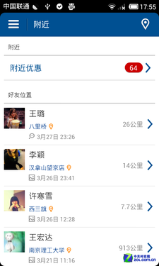 手机人人 