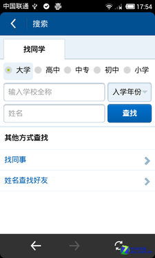 手机人人 
