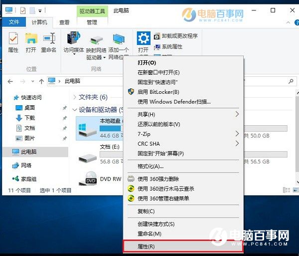 Win10固态硬盘怎么优化 全福编程网 