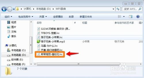 百度音乐如何编辑歌词 全福编程网