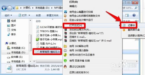 百度音乐如何编辑歌词的方法