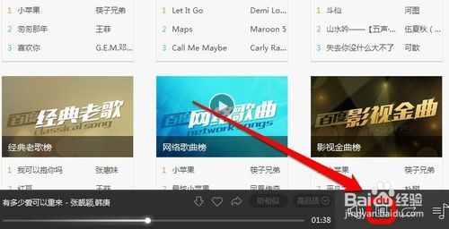 百度音乐如何编辑歌词的方法