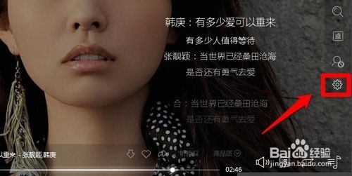 百度音乐如何编辑歌词的方法