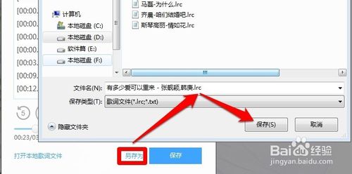 百度音乐如何编辑歌词的方法