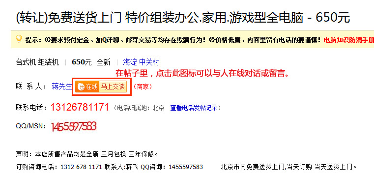 如何使用58帮帮？ 全福编程网教程