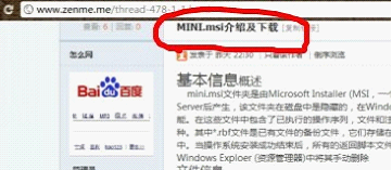 打开office2003时缺少MINI.msi怎么办 全福编程网教程