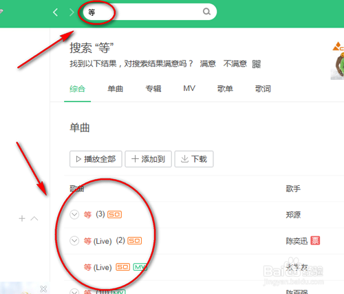 QQ音乐如何分享歌曲给好友 全福编程网
