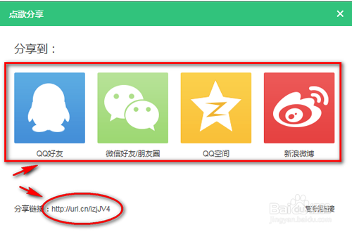 QQ音乐如何分享歌曲给好友的方法