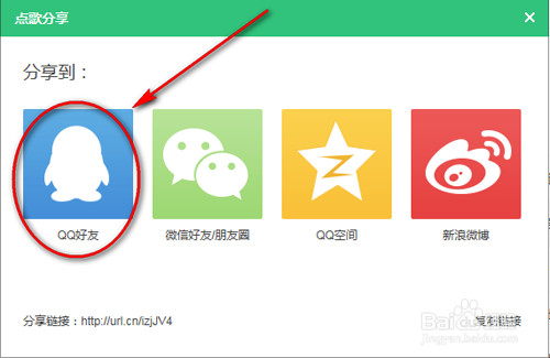 QQ音乐如何分享歌曲给好友的方法