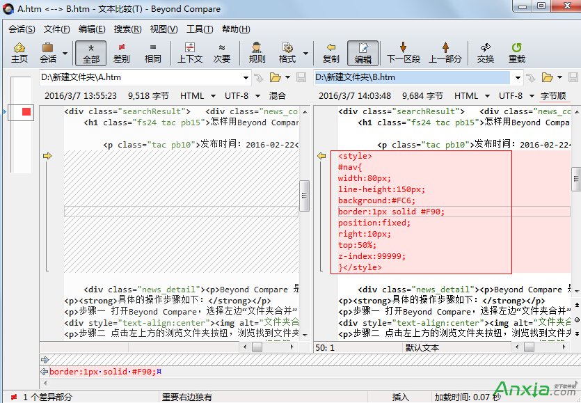 如何用Beyond Compare比较代码,代码如何比较,Beyond Compare比较代码