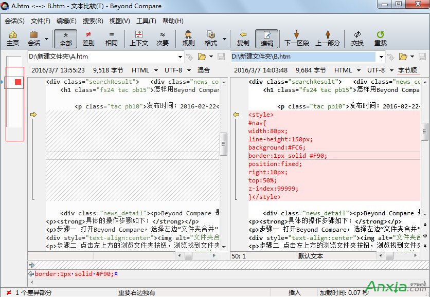 如何用Beyond Compare比较代码,代码如何比较,Beyond Compare比较代码