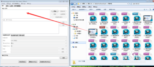 利用MKVToolnix快速转换抓取音频的过程讲解