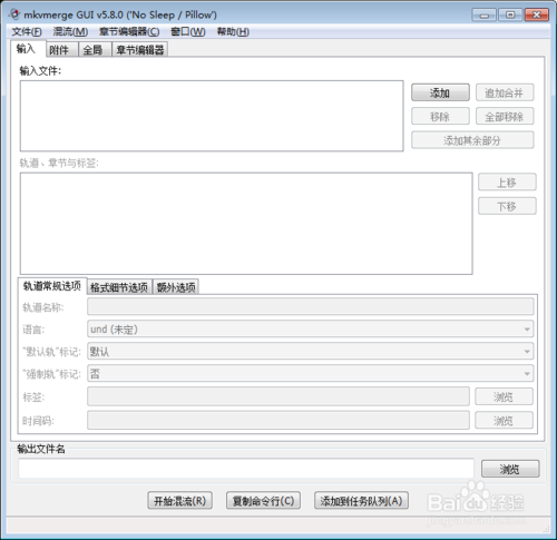MKVToolnix软件怎么对视频快速切割 全福编程网