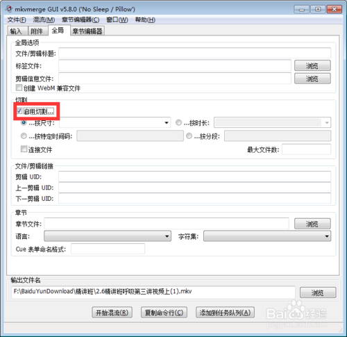 利用MKVToolnix对视频快速切割具体方法和讲解