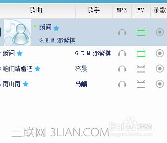酷我在线k歌如何选歌曲 ？