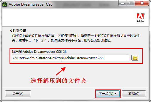 Dreamweaver cs6安装破解详细图文教程 全福编程网