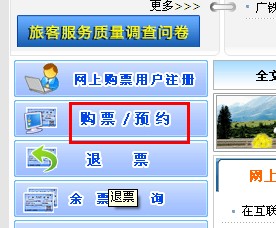 12306账号和密码忘了怎么办?   三 联
