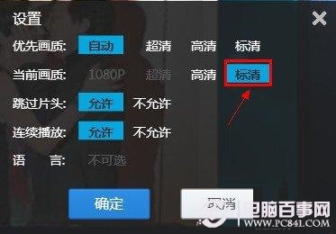 造成看网页视频卡顿的原因及解决方法   全福编程网