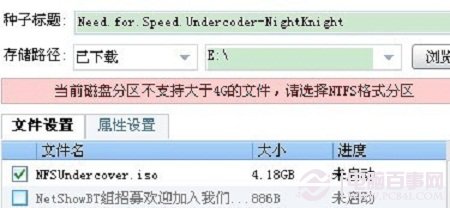 NTFS格式分区如何转换？ 全福编程网