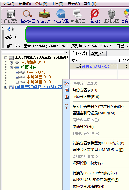  金士顿U盘无法被识别的解决措施 全福编程网