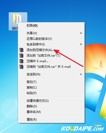 文件夹压缩加密教程  全福编程网