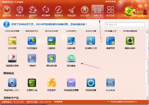 系统重装要注意什么 全福编程网