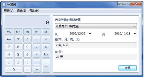 雨林木风Win7系统强大的计算器工具你了解多少？ 全福编程网