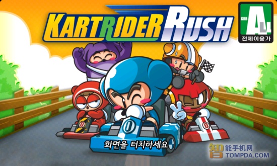 跑跑卡丁车安卓版